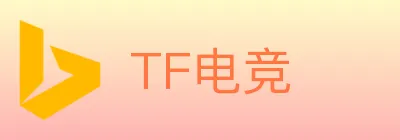 TF电竞 logo